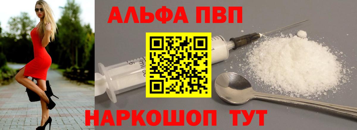 Альфа ПВП СК КРИС  APVP  Вход с VPN  Берёзовский  A PVP СК 