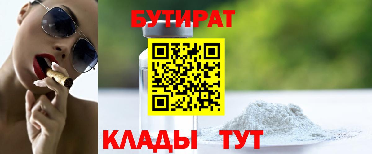 Берёзовский  БУТИРАТ оксана  Вход с VPN 