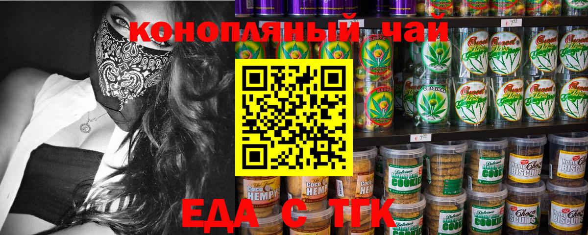 Canna-Cookies марихуана  Вход с VPN  Берёзовский 