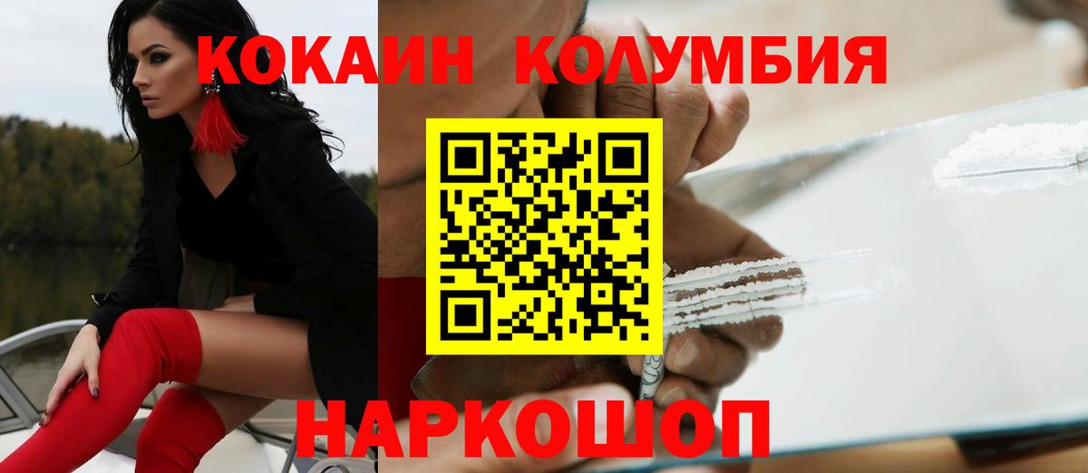 Берёзовский  Кокаин Перу  КОКАИН  Вход с VPN 
