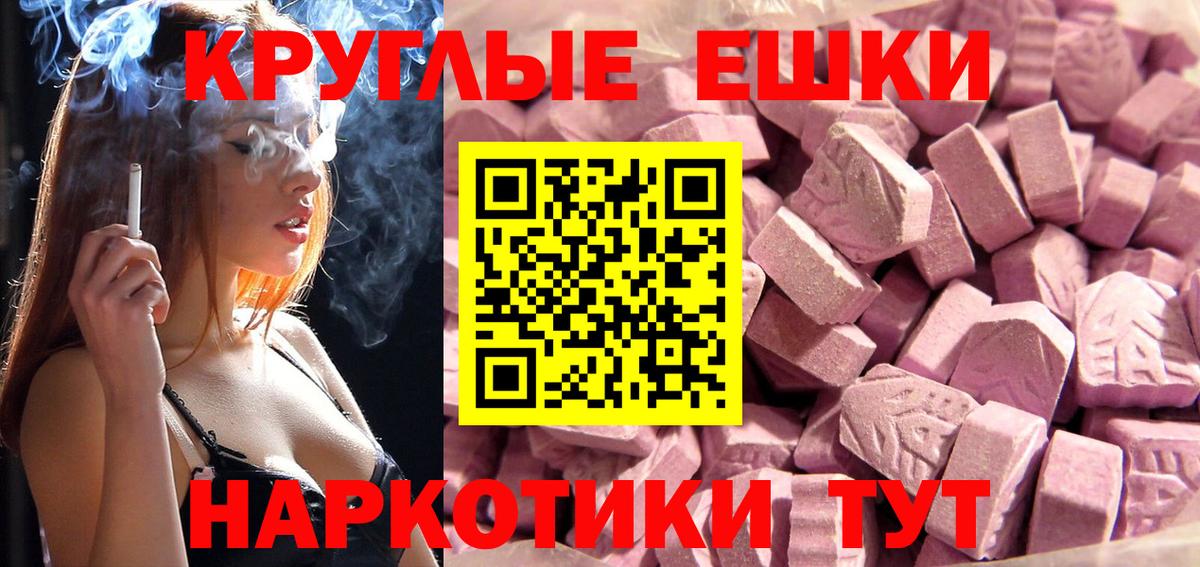 Экстази 300 mg Берёзовский