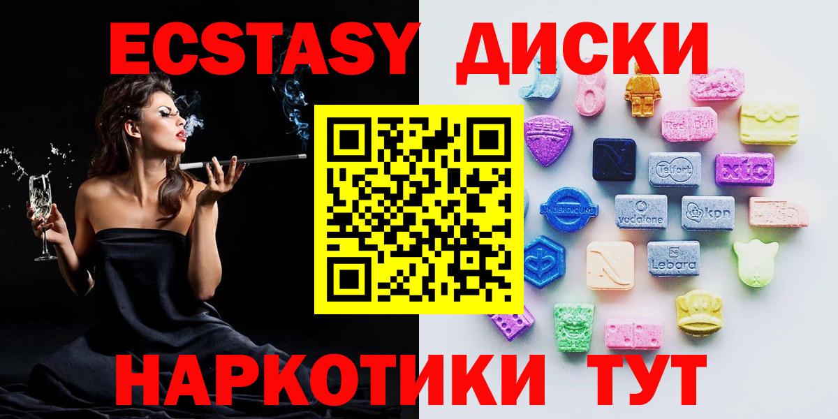 купить закладку  Ecstasy MDMA  Вход с VPN  Берёзовский 