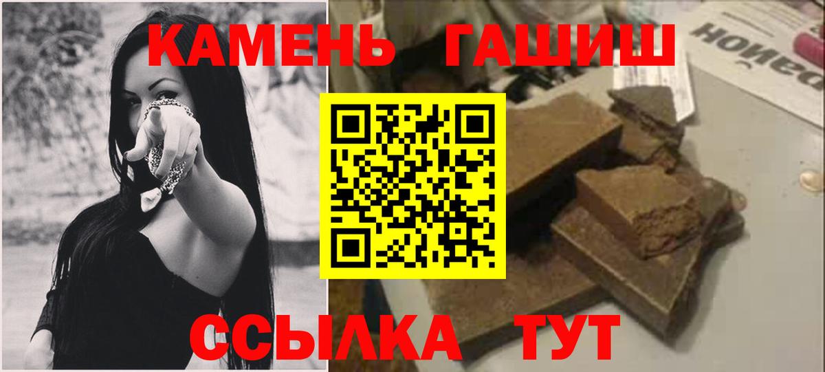 ГАШИШ Premium  Вход с VPN  Берёзовский  Гашиш гашик 