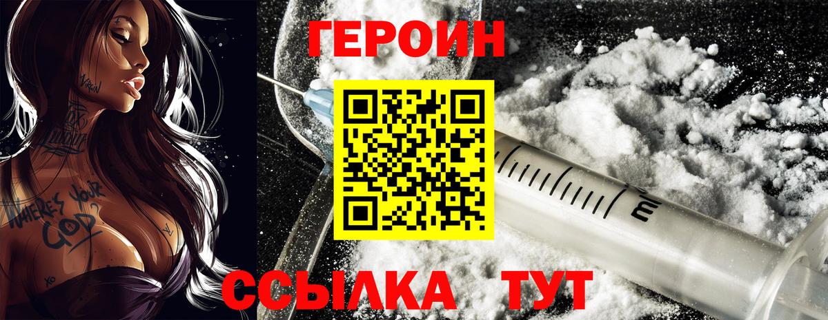 ГЕРОИН гречка Берёзовский
