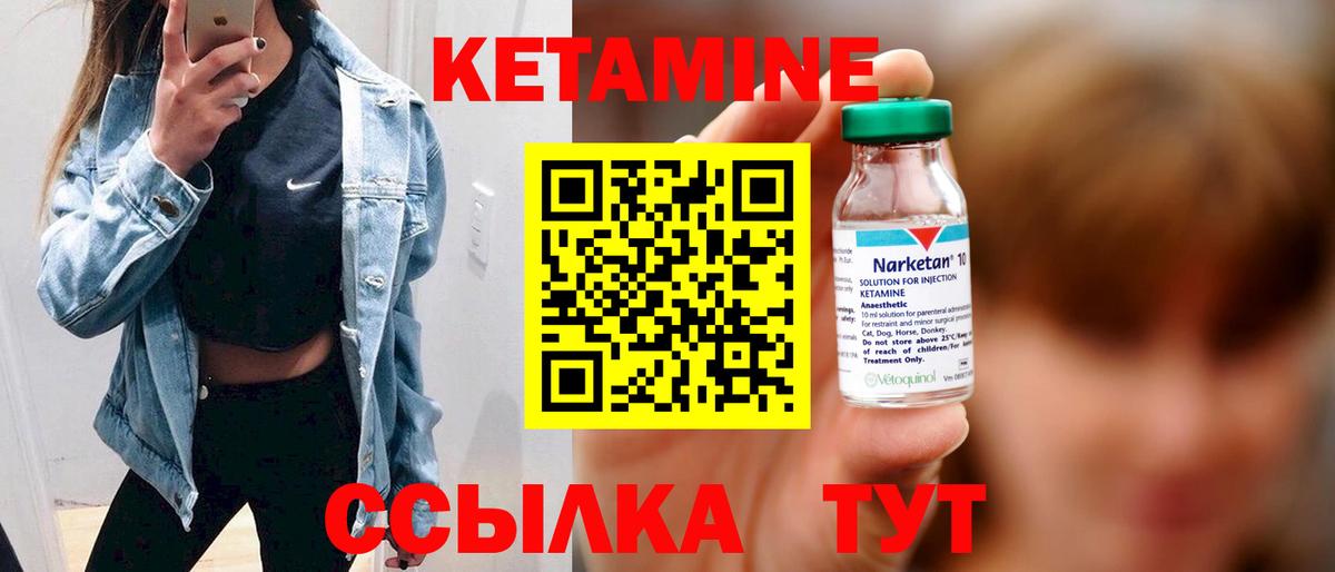 КЕТАМИН ketamine  Вход с VPN  Берёзовский 