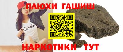 синтетический гашиш Апрелевка
