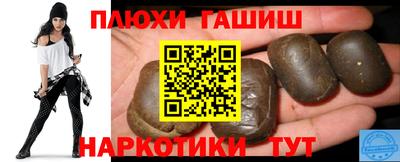 синтетический гашиш Апрелевка