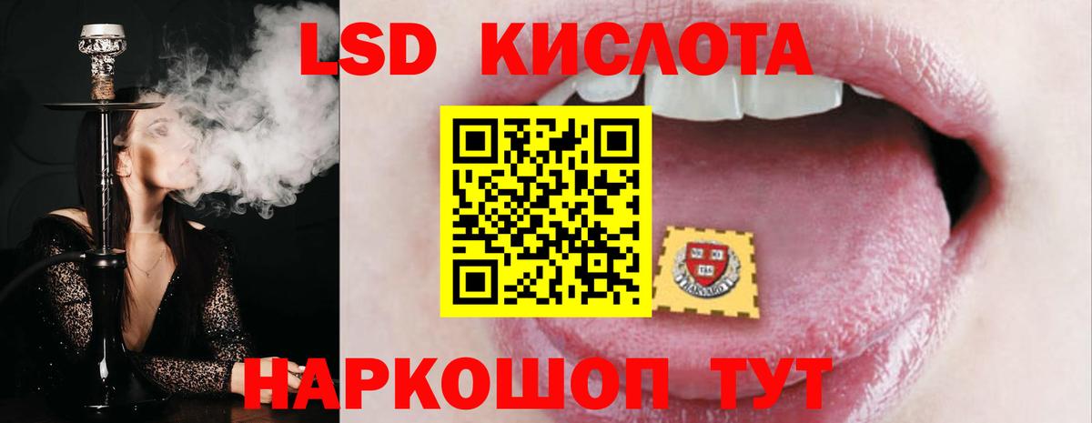 Лсд 25 экстази кислота  Вход с VPN  Берёзовский 