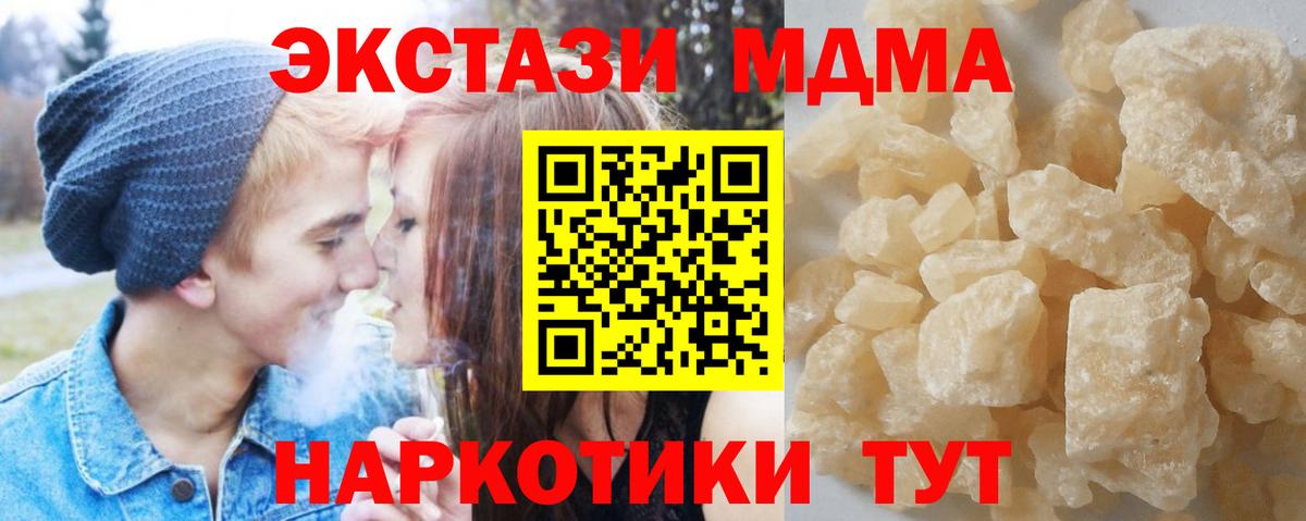 Берёзовский  МДМА VHQ  МДМА  Вход с VPN 