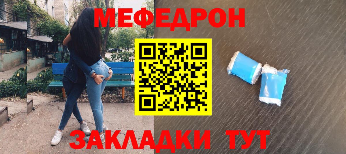 Мефедрон  Берёзовский