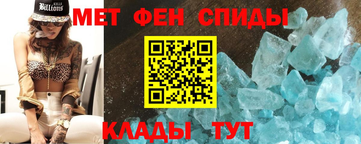 Берёзовский  Первитин пудра  Вход с VPN  Метамфетамин  Первитин пудра 