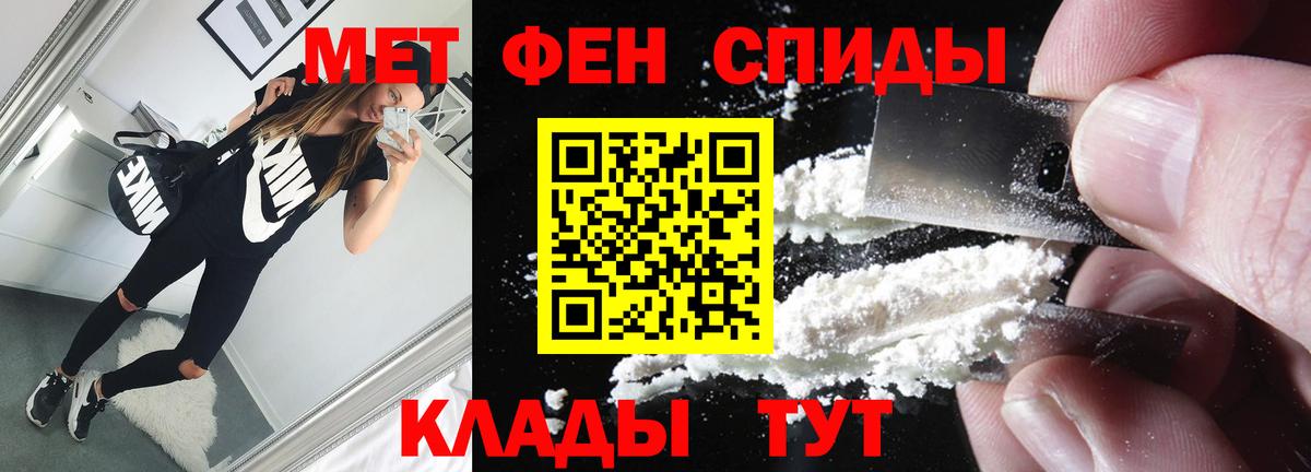 МЕТАМФЕТАМИН мет Берёзовский