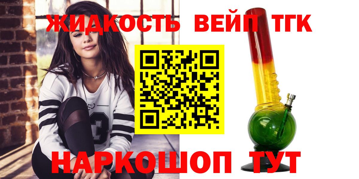 ТГК вейп  Вход с VPN  Берёзовский 