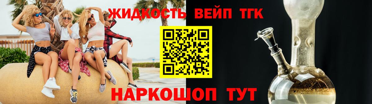 Дистиллят ТГК гашишное масло Берёзовский