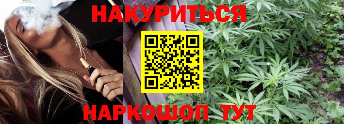 Берёзовский  Каннабис конопля  Канабис THC 21%  Канабис OG Kush  Бошки Шишки конопля  Вход с VPN 